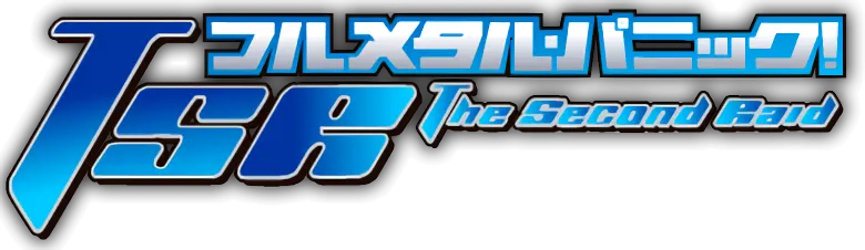 フルメタル・パニック! The Second Raid ロゴ