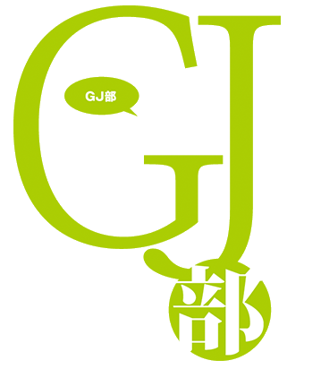 GJ部 ロゴ