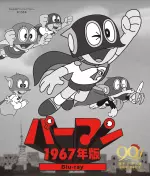 パーマン(第1作)