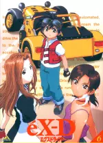 エクスドライバー(eX-Driver)