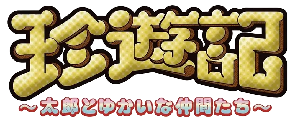 玄じょう ロゴ