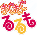 床田 広 ロゴ