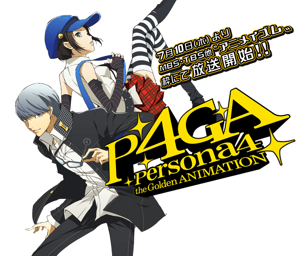 Persona4 the Golden ANIMATION