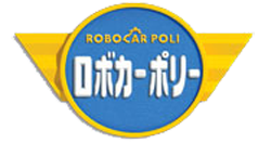 ロボカーポリー ロゴ