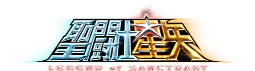 聖闘士星矢 Legend of Sanctuary ロゴ