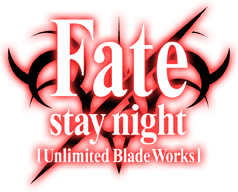 Fate/stay night [Unlimited Blade Works] 2ndシーズン ロゴ