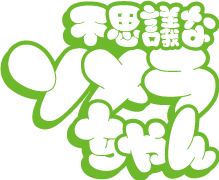 野乃本ククル ロゴ