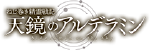 イクタ・ソローク