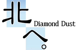 北へ。Diamond Dust Drops ロゴ