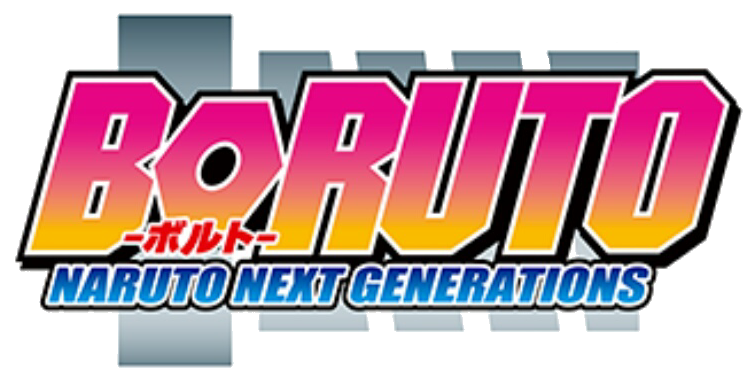 BORUTO-ボルト- NARUTO NEXT GENERATIONS ロゴ