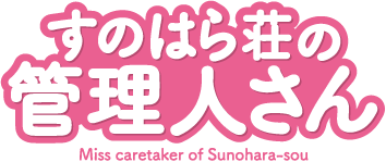 雪本柚子 ロゴ