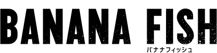 BANANA FISH ロゴ