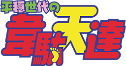 タケシタ ロゴ