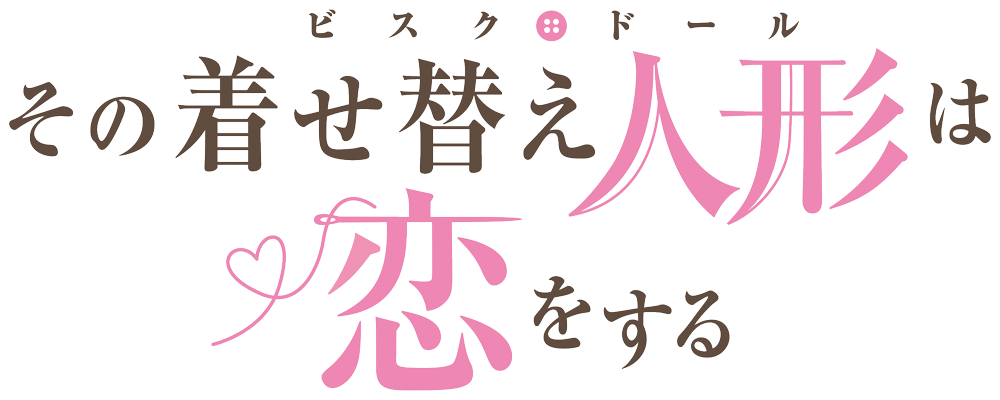 喜多川海夢 ロゴ
