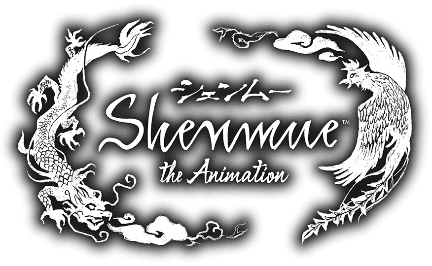Shenmue the Animation ロゴ