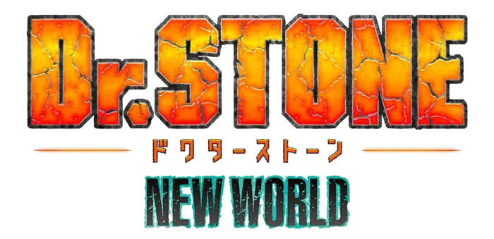 Dr.STONE NEW WORLD ロゴ