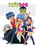 ケロケロちゃいむ