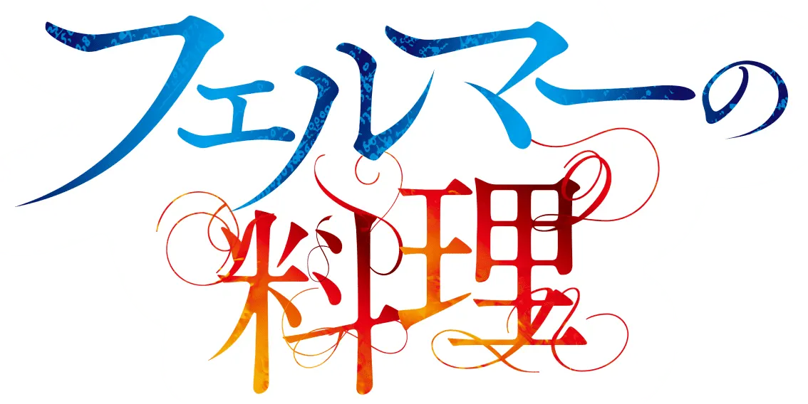 布袋勝也 ロゴ
