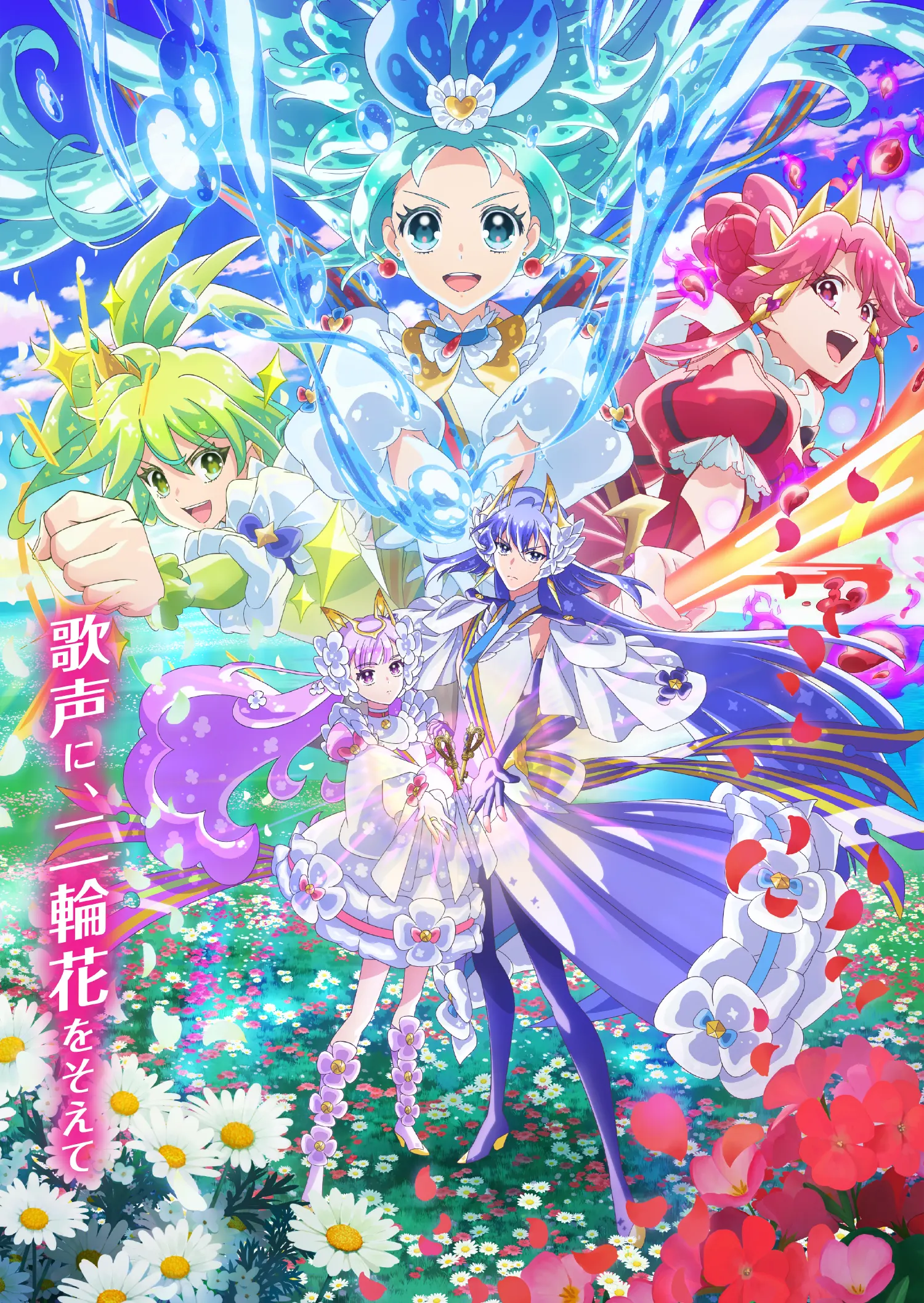 プリンセッション・オーケストラ