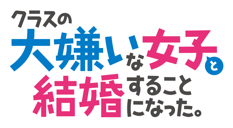 石倉 陽鞠 ロゴ