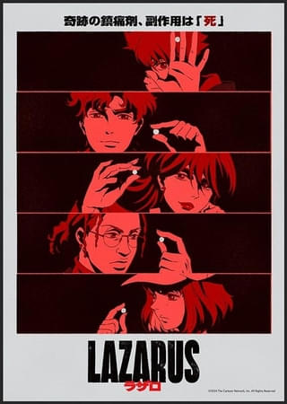 LAZARUS ラザロ