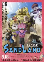 映画 SAND LAND(サンドランド)