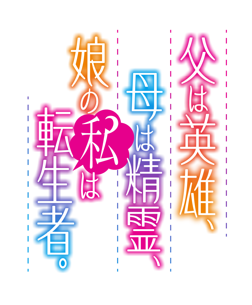 エレン ロゴ