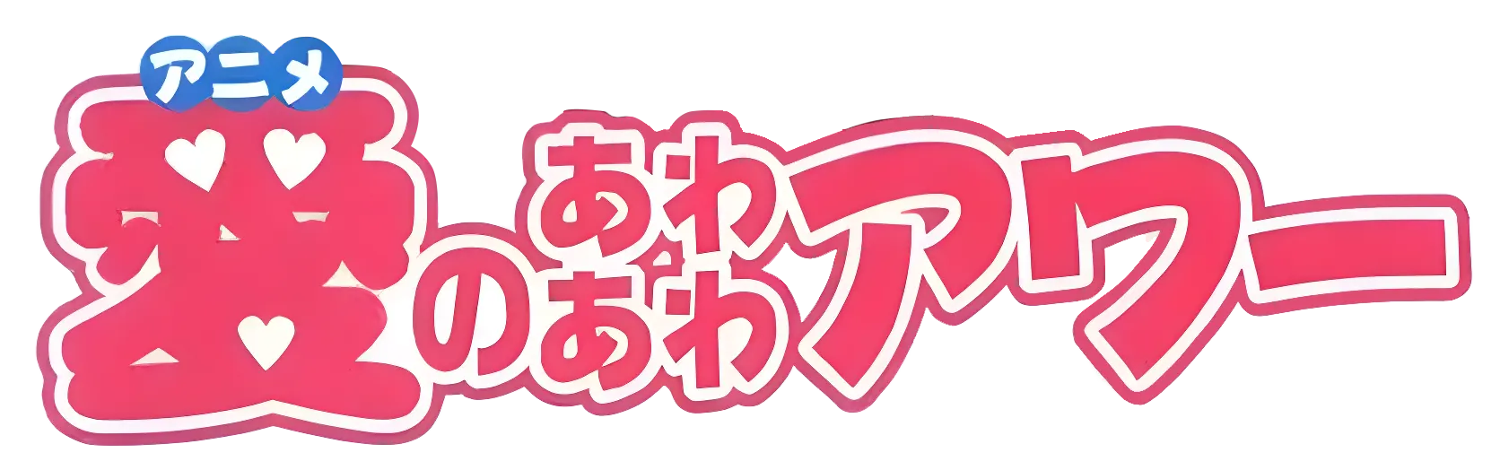 かいしょなち ロゴ