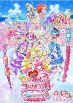 映画キミとアイドルプリキュア♪ お待たせ！キミに届けるキラッキライブ！