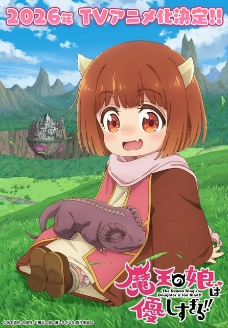 魔王の娘は優しすぎる!!