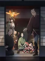 しゃばけ
