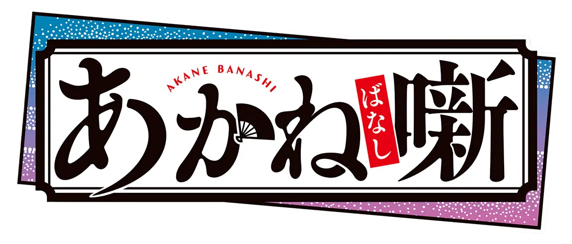 高良木ひかる ロゴ