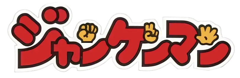 ジャンケンマン ロゴ