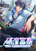 破産富豪 The Richest Man in GAME