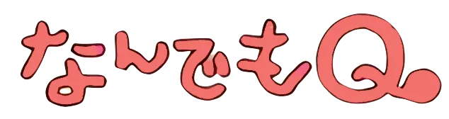 なんでもQ ロゴ