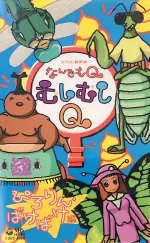 なんでもQ
