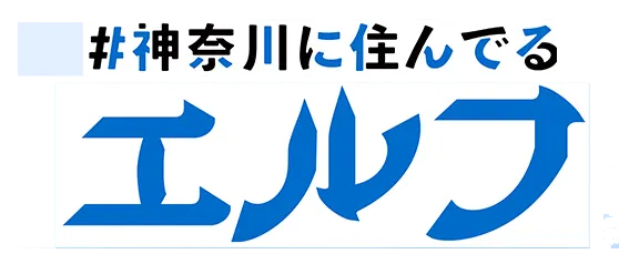 #神奈川に住んでるエルフ ロゴ