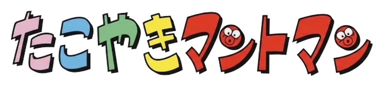 おばちゃん