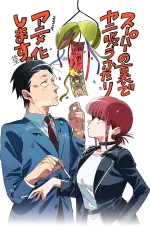 スーパーの裏でヤニ吸うふたり