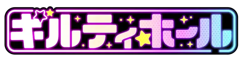 ギルティホール ロゴ