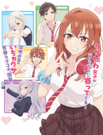 友達の妹が俺にだけウザい