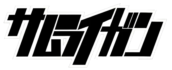 サムライガン ロゴ