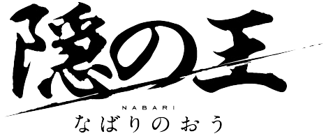 シリウス・ハシバ ロゴ