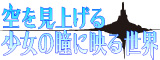 小野イチコ ロゴ