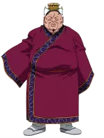 竭氏