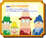 クレー4兄弟