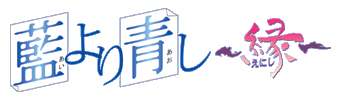桜庭葵 ロゴ