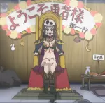 魔王
