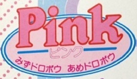 ピンク ロゴ