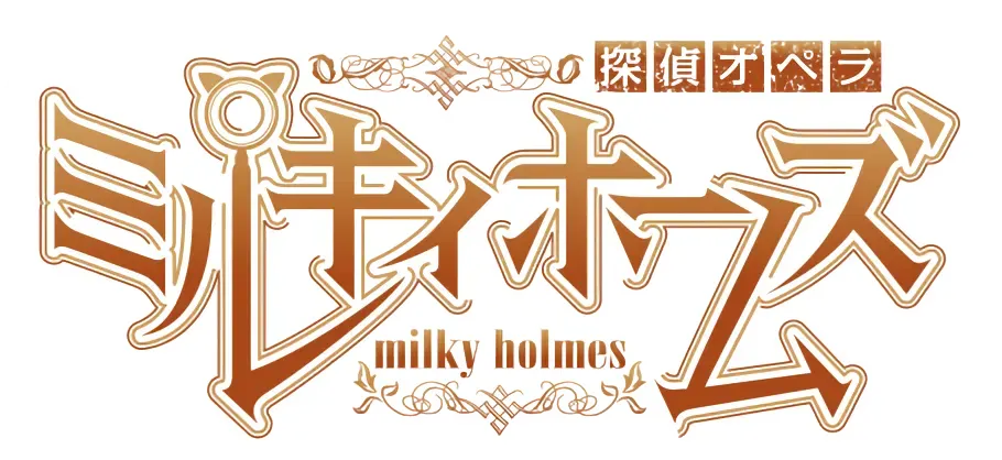 シャーロック・シェリンフォード ロゴ